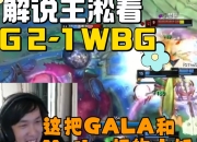 开云体育平台APP-G2轻取FPX，Meiko制霸全场