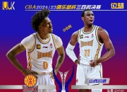 开云体育APP下载-包含山西队突破困境，全力冲刺为赛事创造惊喜的词条