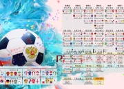 开云APP-血战绿茵场，乌克兰粉碎尼日利亚，迪巴拉独舞封神，赛后评分拉满诠释唯一性
