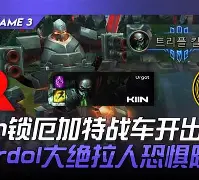 FLY逆转DRX，Bwipo关键制胜的简单介绍