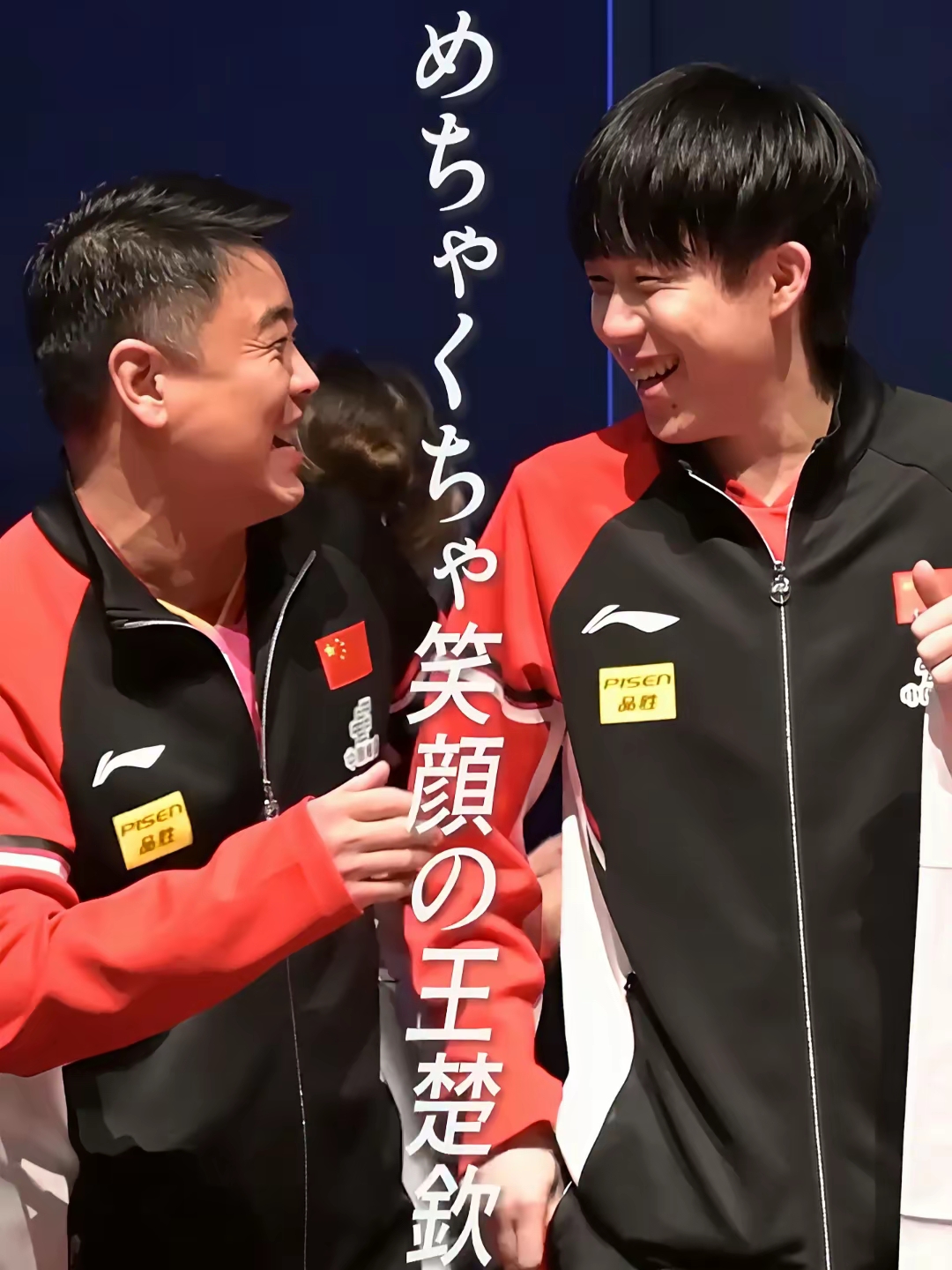 波兰乒乓球队完胜德国乒乓球队，王皓完成帽子戏法