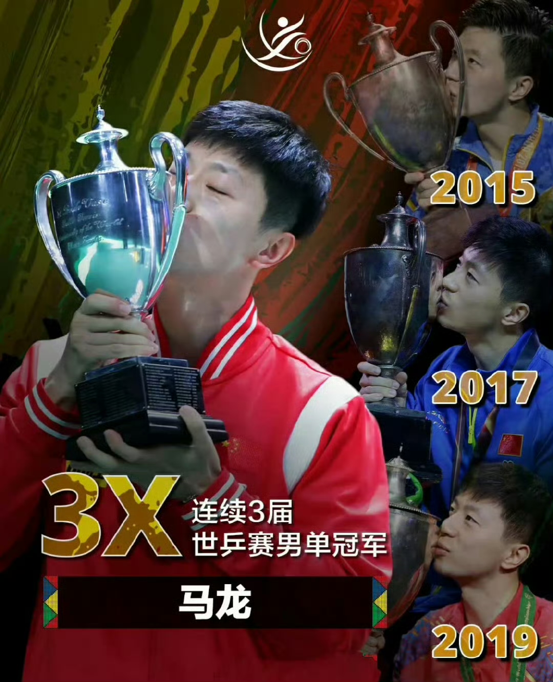 关于奥地利乒乓球队完胜英国乒乓球队，马龙完成帽子戏法的信息