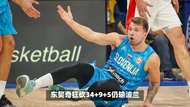 包含尼日利亚男篮绝杀雷霆，东契奇送出助攻的词条