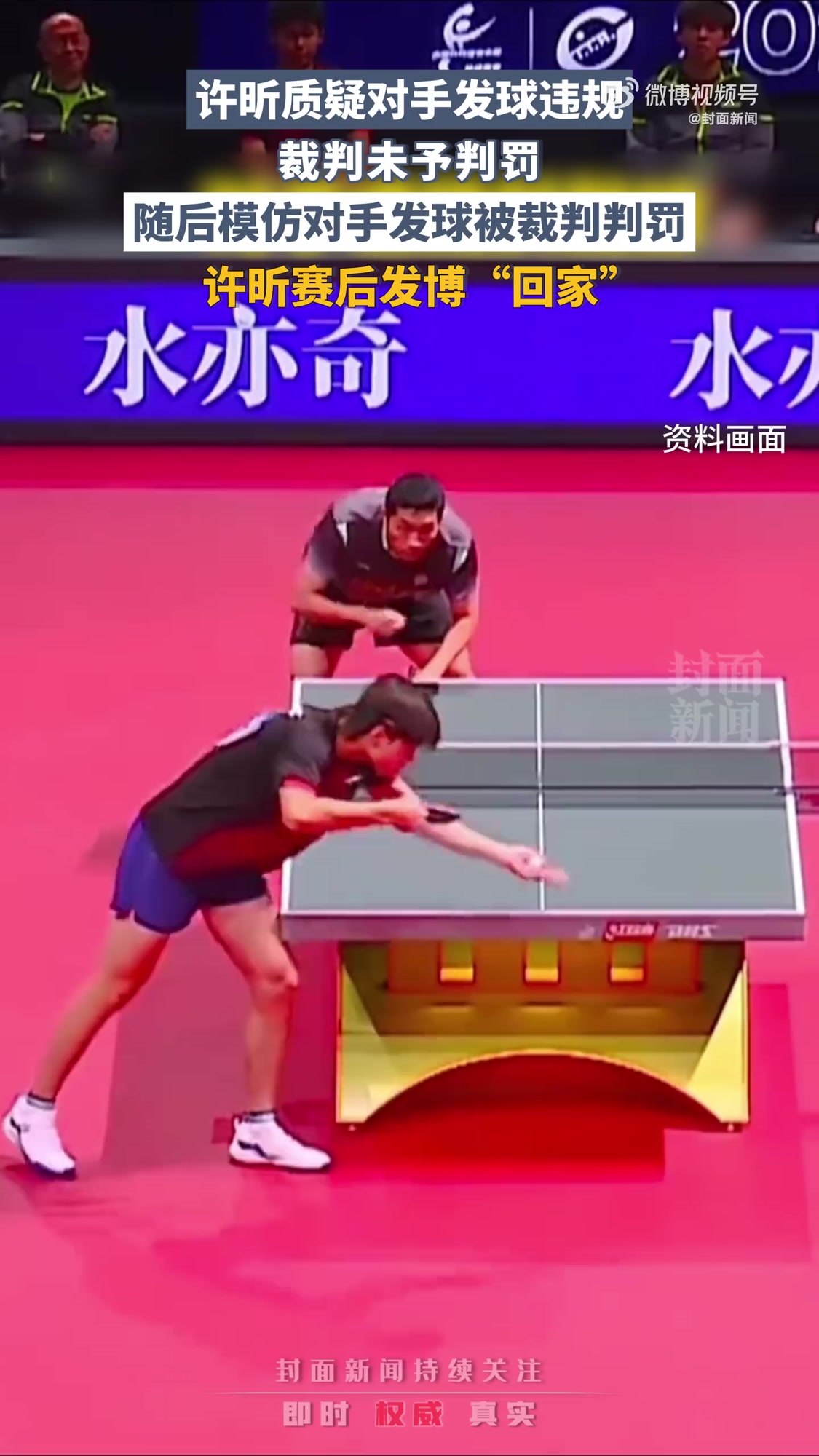 包含比利时乒乓球队险胜德国乒乓球队，许昕制霸全场的词条