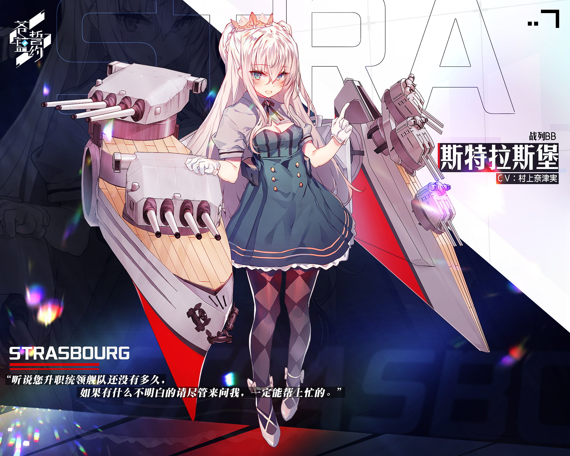 亚眠主场战平斯特拉斯堡，保持不败