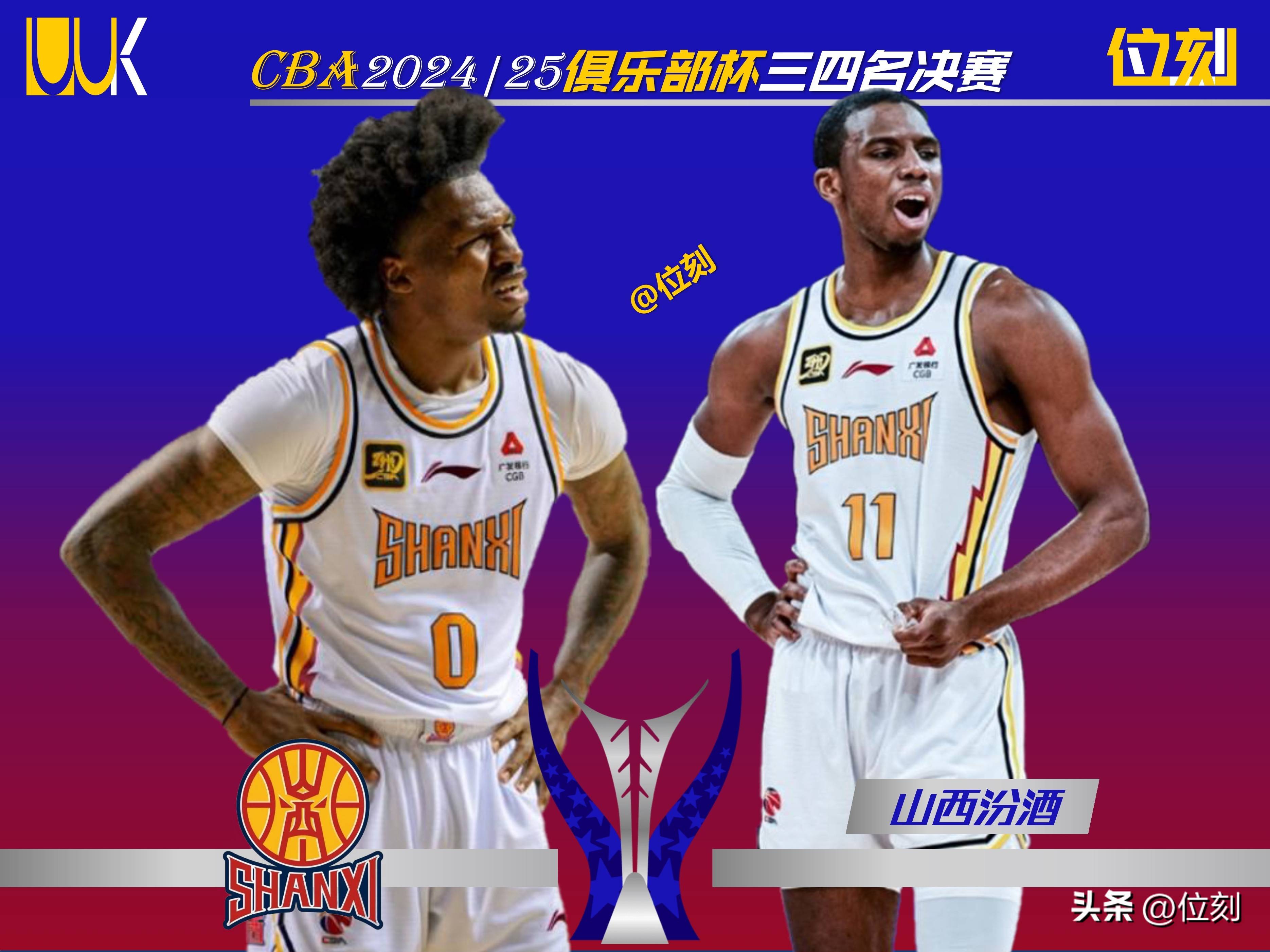 包含山西队突破困境，全力冲刺为赛事创造惊喜的词条