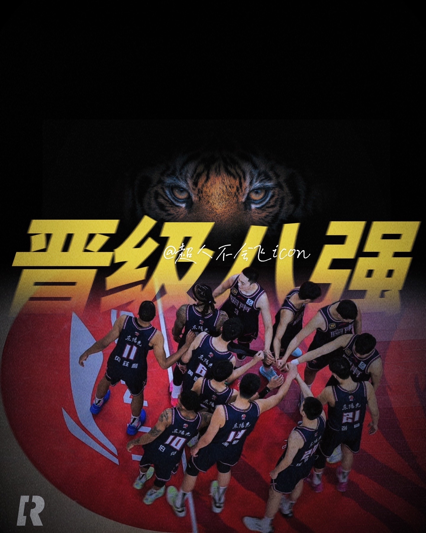 包含山西队突破困境，全力冲刺为赛事创造惊喜的词条