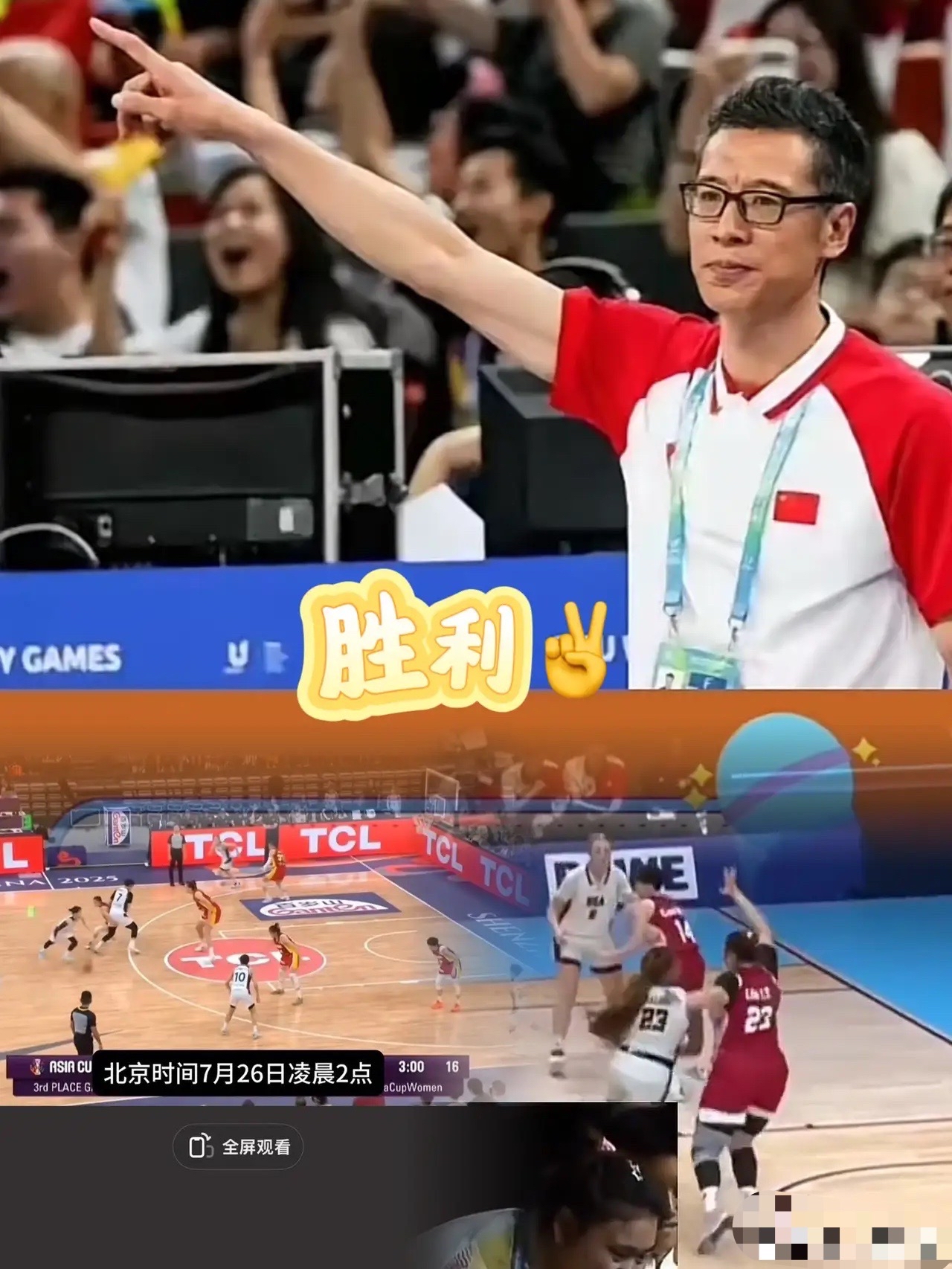 主教练战术精准，带领球队获胜的简单介绍