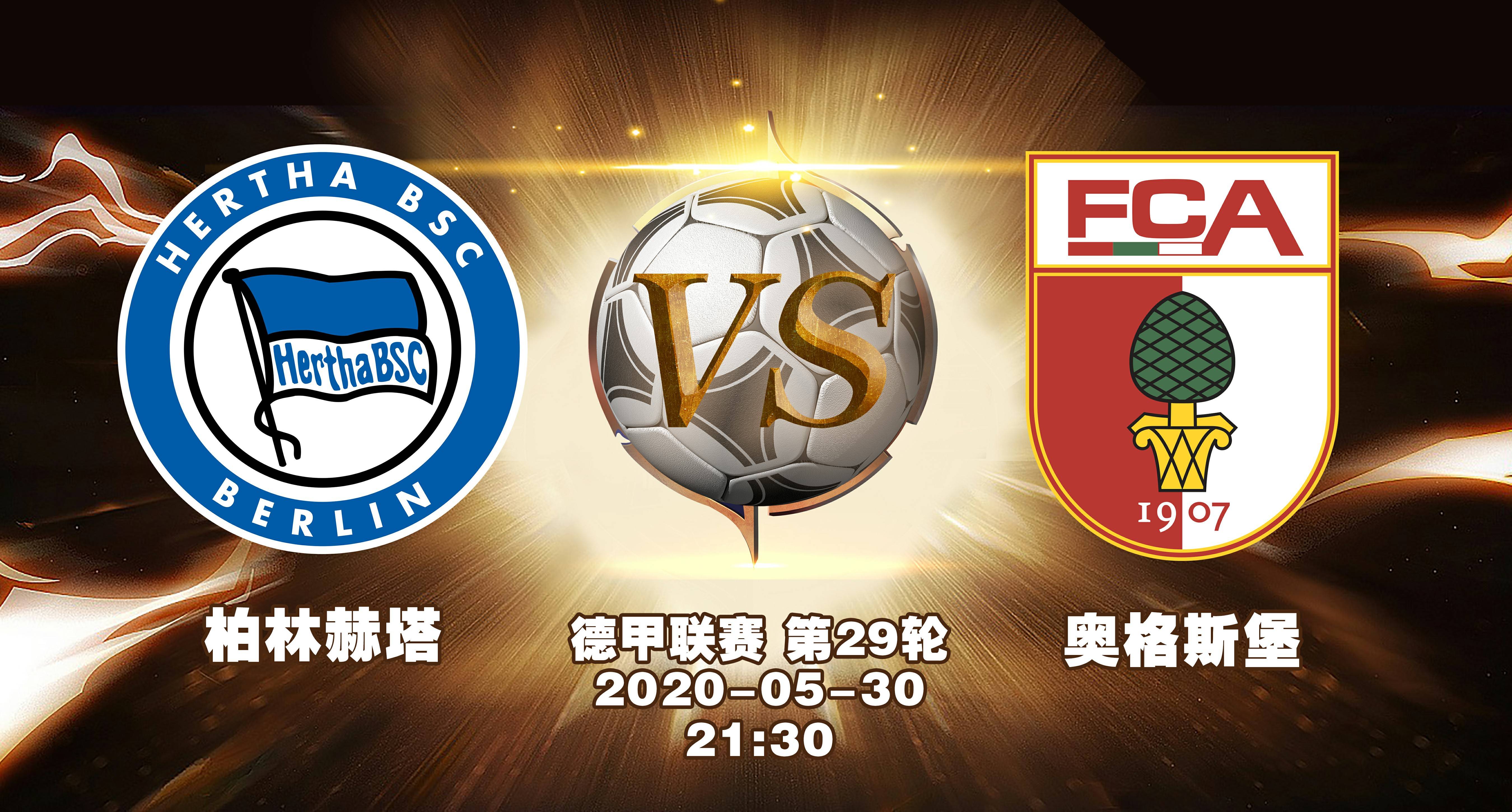 包含奥格斯堡击败汉堡，积分榜上升的词条